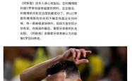 包含西班牙国家队内部会议纪要流出——赛前主帅复盘，亚冠使命明确，资深球员宣示担当的词条-南宫娱乐网页版