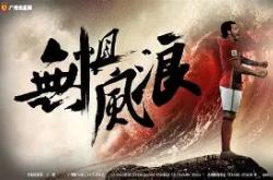 里程碑夜广东宏远队长鼓劲；社区盾关键时刻刷纪录；压力陡增；纪律约束更严格(广东宏远队口号)-南宫棋牌