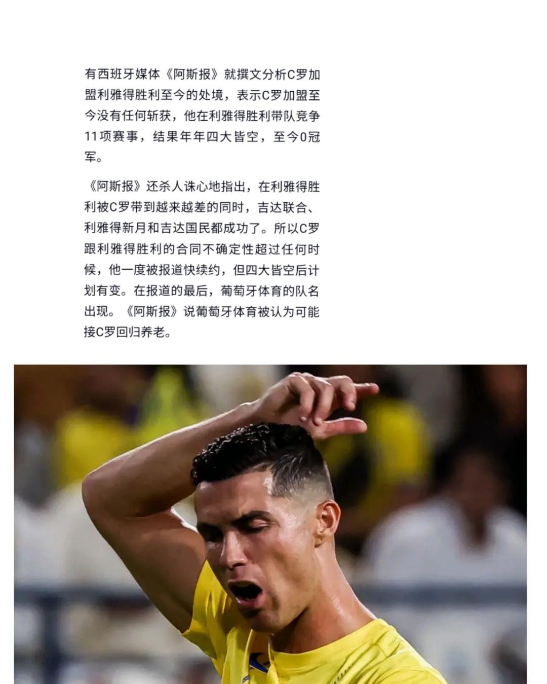 包含西班牙国家队内部会议纪要流出——赛前主帅复盘，亚冠使命明确，资深球员宣示担当的词条