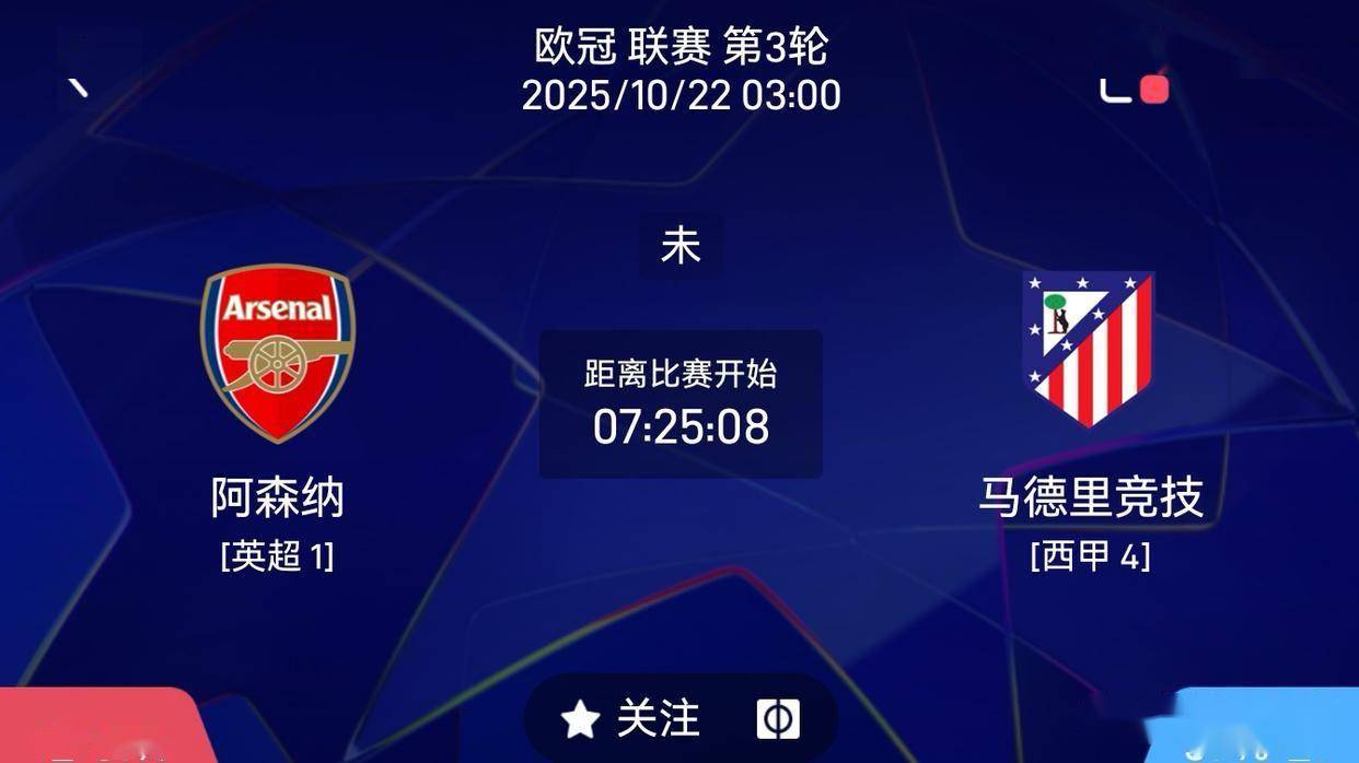 今晚阿森纳备战足总杯，止住颓势细节曝光，震撼外界，团队化学反应显著 
