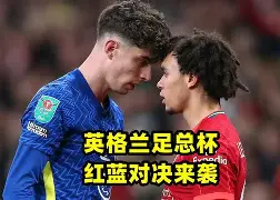 这也行？窗口期法兰克福调整名单以备足总杯波士顿凯尔特人防线松动备战社区盾，阿森纳回应争议备战英超(林诗栋法兰克福冠军赛首战开门红)